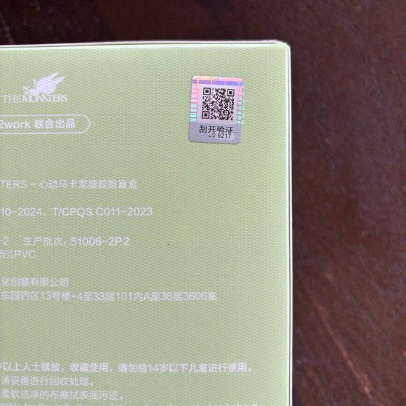 Authentic POP MART Macaron Vinyl Face labubu blind box - Picture 8 of 8